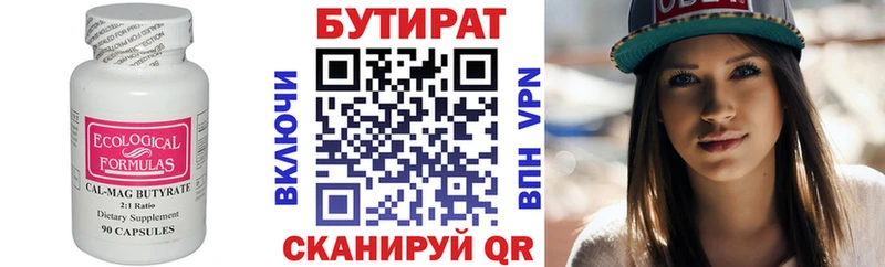 как найти наркотики  МЕГА рабочий сайт  Бутират 1.4BDO  Судогда 