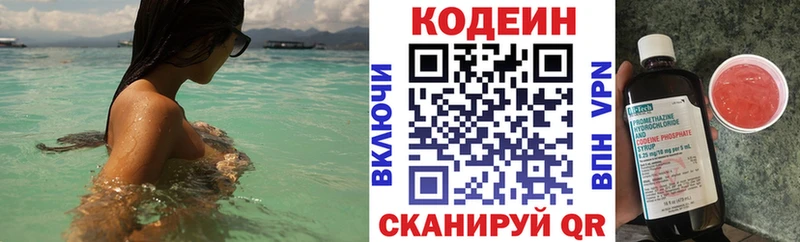 KRAKEN маркетплейс  Судогда  Кодеин напиток Lean (лин) 