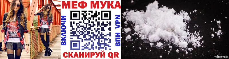 МЕФ мяу мяу где купить наркотик Судогда